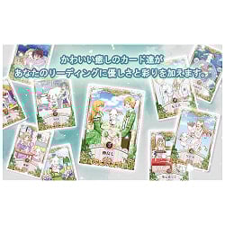 はぴらぶオラクルカード - Happy Love Oracle Cards - サブ4