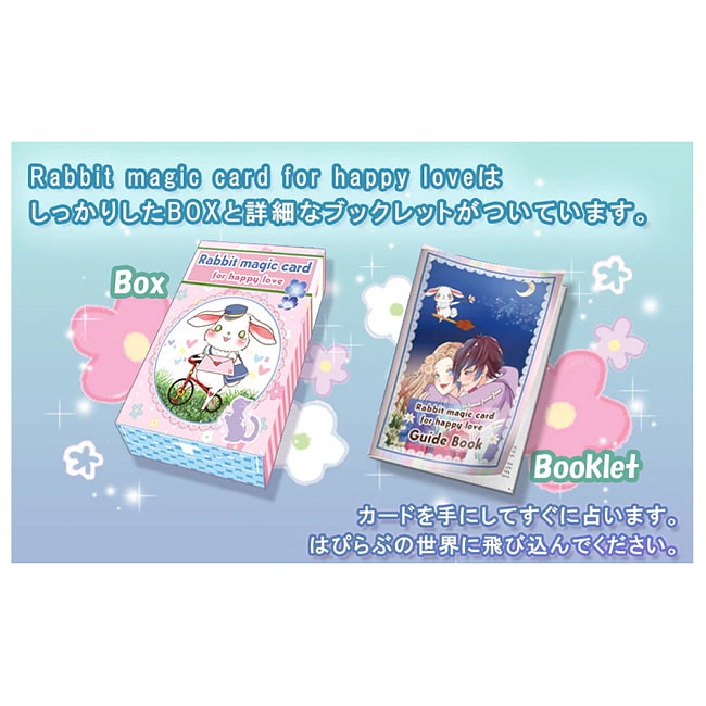 はぴらぶオラクルカード - Happy Love Oracle Cards 5 - 丈夫な収納箱と日本語の解説書ついてます