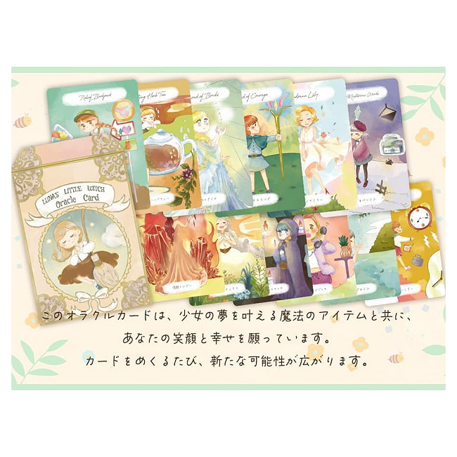 ルナズ リトル ウィッチ オラクルカード - Luna