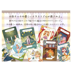 ルナズ リトル ウィッチ オラクルカード - Luna