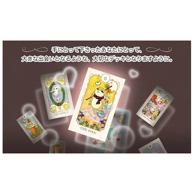 キュート ラビット タロット - Cute Rabbit Tarot 5 - 扱いやすい大きさです。