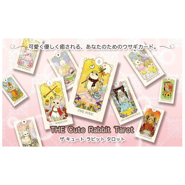 キュート ラビット タロット - Cute Rabbit Tarot 6 - あなたは何を占う？