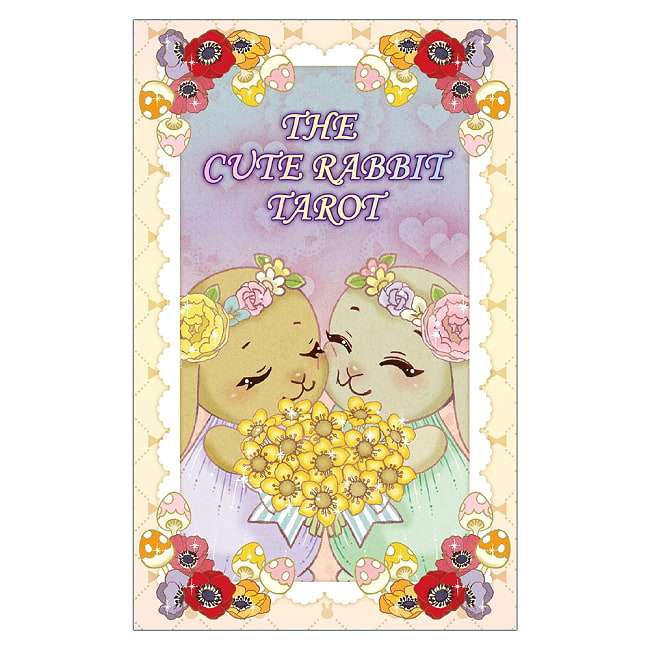 キュート ラビット タロット - Cute Rabbit Tarotの写真占い,カード,タロット,オラクル,ルノルマン,スピリチュアル,日本語