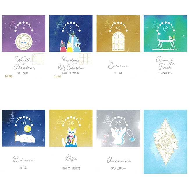 hosi7お片づけオラクルカード - hosi7 Tidying Up Oracle Cards 2 - 素敵なカードです