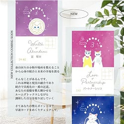 hosi7お片づけオラクルカード - hosi7 Tidying Up Oracle Cards - サブ4