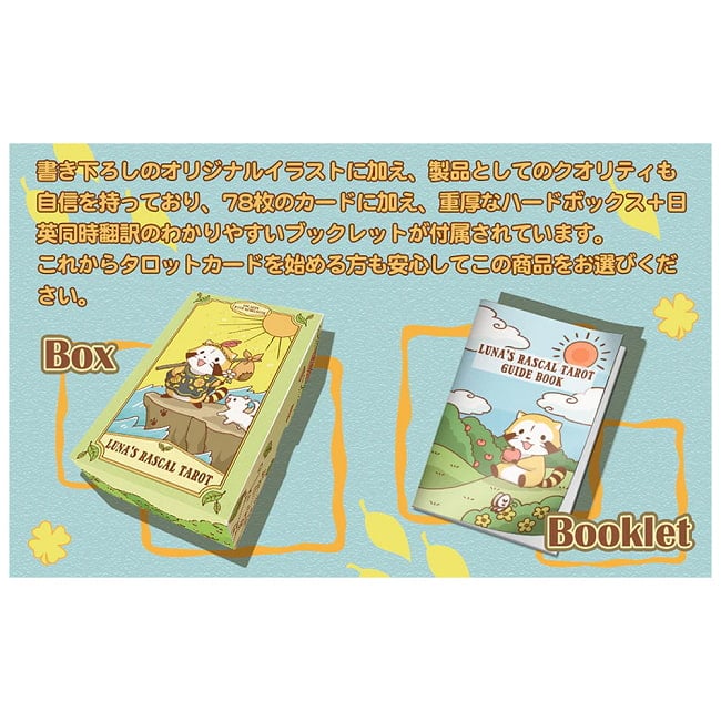 ルナズラスカルタロット - Luna