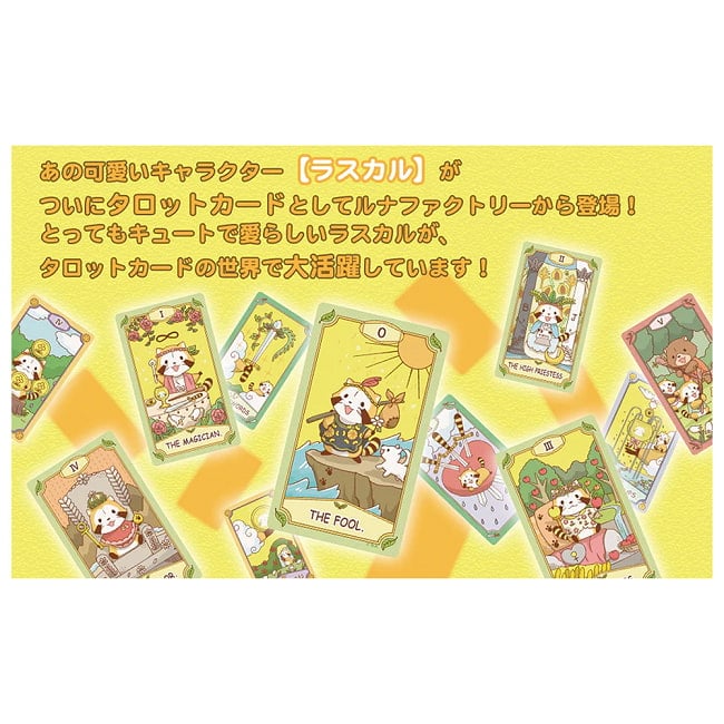 ルナズラスカルタロット - Luna