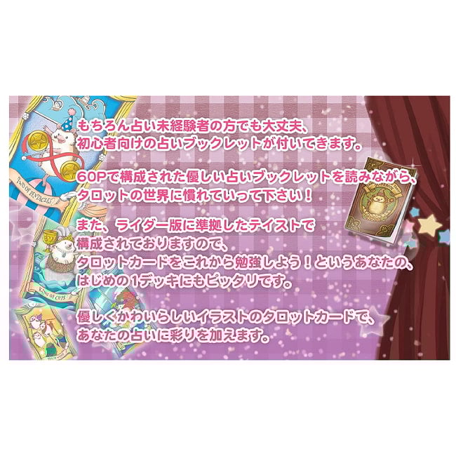 フェイブル ヘッジホッグ タロット - Fable Hedgehog Tarot 3 - 素敵なカードです、あなたはなにを問いますか？