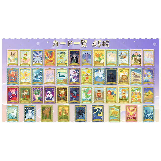 UMA オラクルカード - UMA Oracle Cards 2 - すてきなカードです