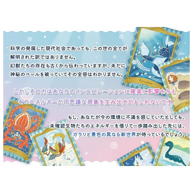 UMA オラクルカード - UMA Oracle Cards 5 - 扱いやすい大きさです