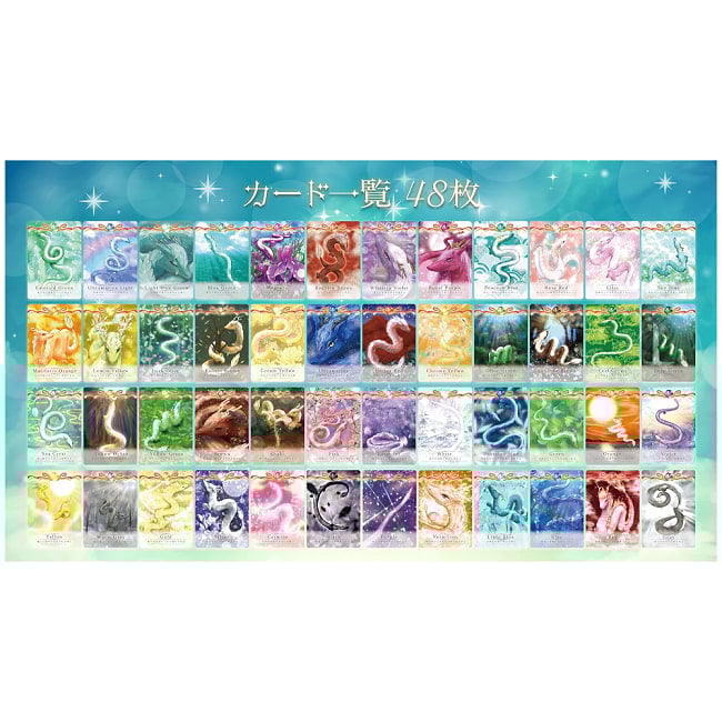 カラーセラピー ドラゴン オラクルカード - Color Therapy Dragon Oracle Cards 2 - すてきなカードです