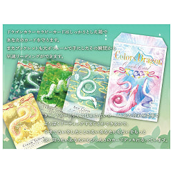 カラーセラピー ドラゴン オラクルカード - Color Therapy Dragon Oracle Cards - サブ5