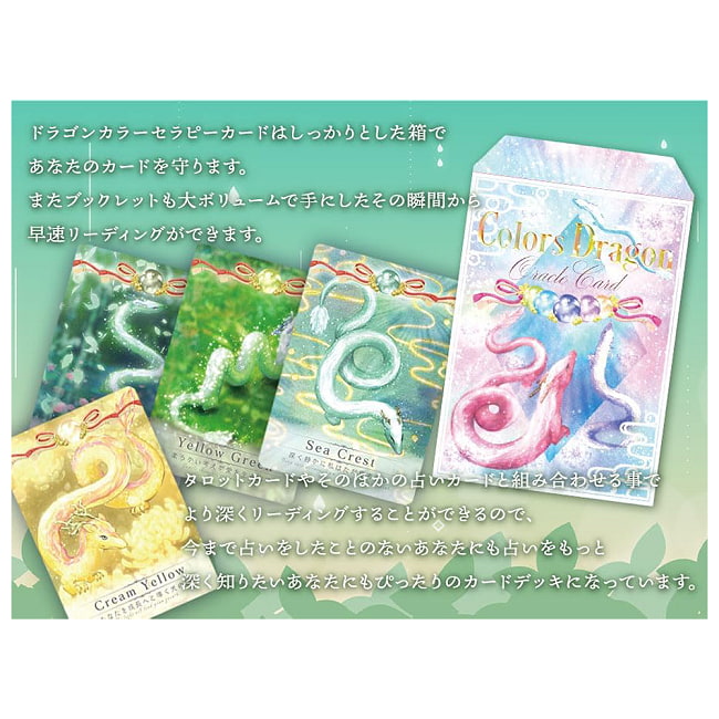 カラーセラピー ドラゴン オラクルカード - Color Therapy Dragon Oracle Cards 5 - 扱いやすい大きさです
