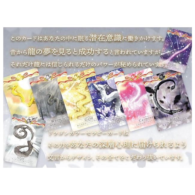 カラーセラピー ドラゴン オラクルカード - Color Therapy Dragon Oracle Cards 6 - あなたは何を占う？