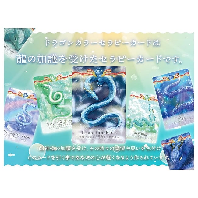 カラーセラピー ドラゴン オラクルカード - Color Therapy Dragon Oracle Cards 7 - 