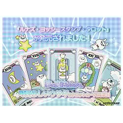 ルナズ ヨッシースタンプ タロット - Luna