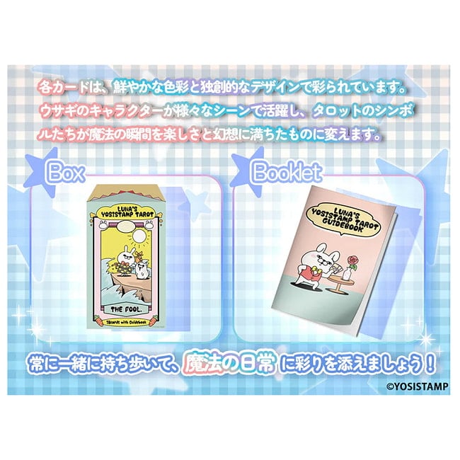 ルナズ ヨッシースタンプ タロット - Luna