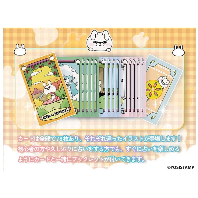 ルナズ ヨッシースタンプ タロット - Luna