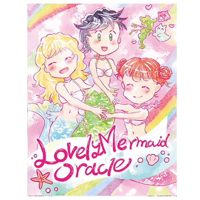 ラブリー マーメイド オラクルカード - Lovely Mermaid Oracle Cardsの写真占い,カード,タロット,オラクル,ルノルマン,スピリチュアル,日本語