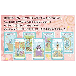 ぼのぼの タロット - Bonobono Tarot - サブ3