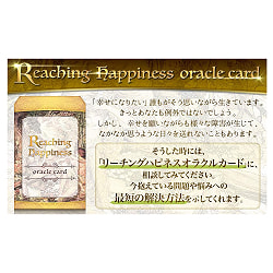 リーチングハピネスオラクルカード - Reaching Happiness Oracle Cards - サブ5