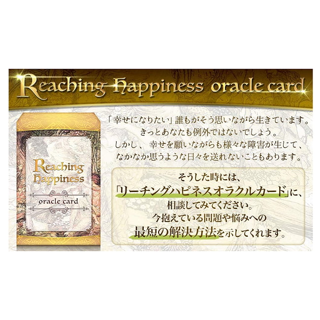 リーチングハピネスオラクルカード - Reaching Happiness Oracle Cards 5 - 扱いやすい大きさです