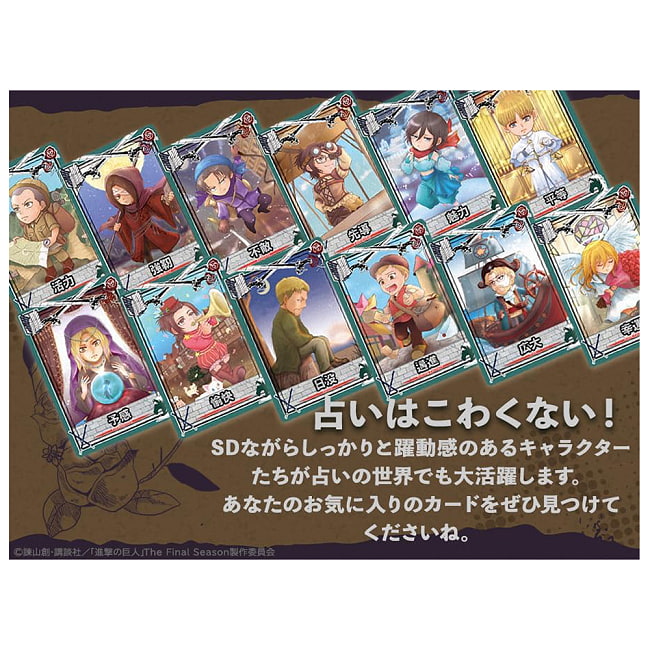 進撃の巨人 オラクルカード - Attack on Titan Oracle Cards 5 - 扱いやすい大きさです