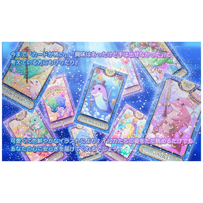 ブリスフルドルフィンタロット - Blissful Dolphin Tarot 3 - 素敵なカードです