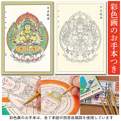 写仏　守り本尊なぞり描き　筆付き - Shabutsu (Buddha Tracing) - Guardian Deity Tracing with Brush - サブ2