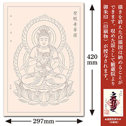 写仏　守り本尊なぞり描き　筆付き - Shabutsu (Buddha Tracing) - Guardian Deity Tracing with Brush - サブ4