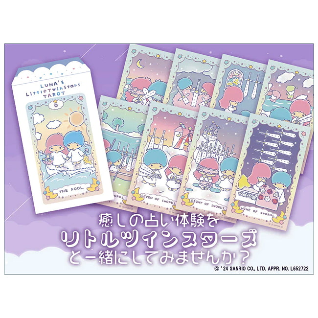 ルナズ リトル ツインスターズ タロット - Luna