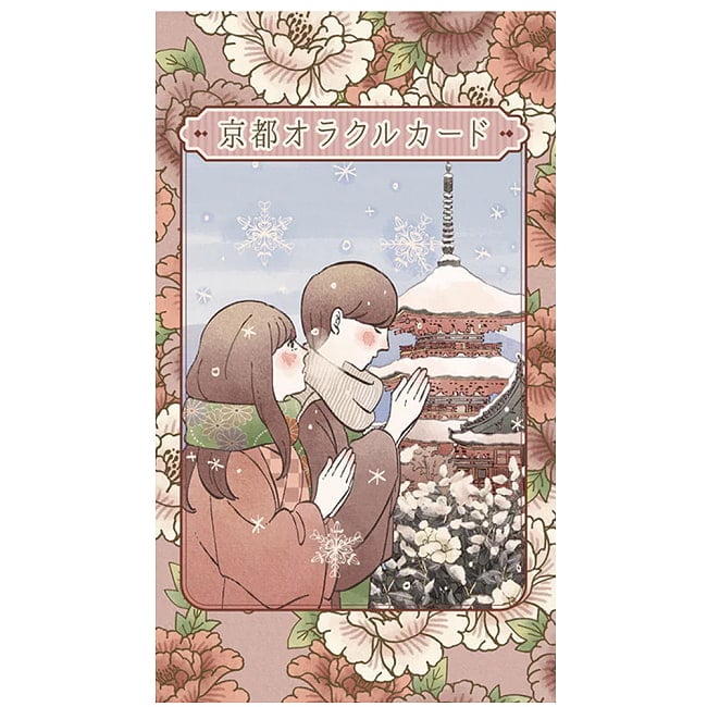 縁結び京都 オラクル - Enmusubi Kyoto Oracleの写真占い,カード,タロット,オラクル,ルノルマン,スピリチュアル,日本語