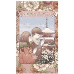 縁結び京都 オラクル - Enmusubi Kyoto Oracle