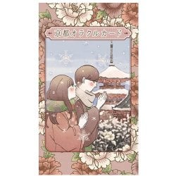 縁結び京都 オラクル - Enmusubi Kyoto Oracleの商品写真