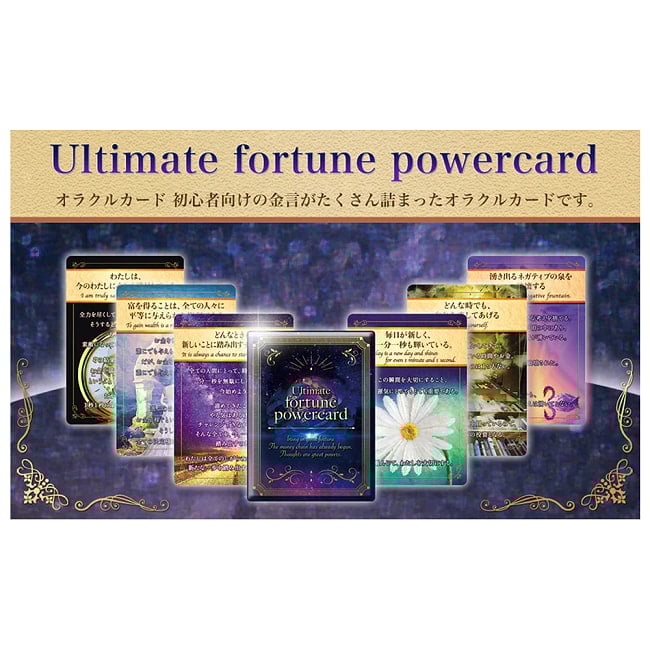 ウルティメイトフォーチュンパワーカード - Ultimate Fortune Power Cards 2 - すてきなカードです
