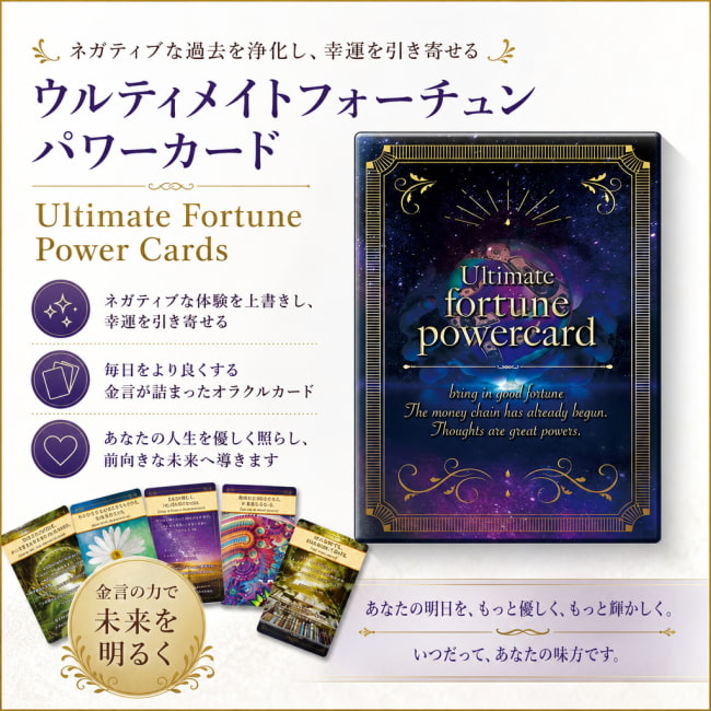 占い,カード,タロット,オラクル,ルノルマン,スピリチュアル,日本語