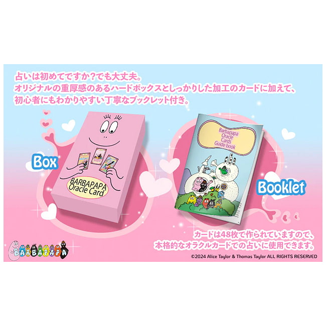 バーバパパオラクルカード - Barbapapa Oracle Cards 3 - 素敵なカードです