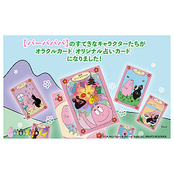 バーバパパオラクルカード - Barbapapa Oracle Cards - サブ5