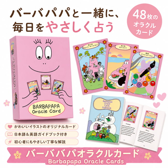 占い,カード,タロット,オラクル,ルノルマン,スピリチュアル,日本語