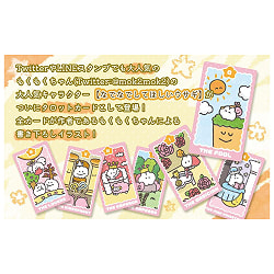 もくもくちゃんタロット - Mokumoku-chan Tarot - サブ3