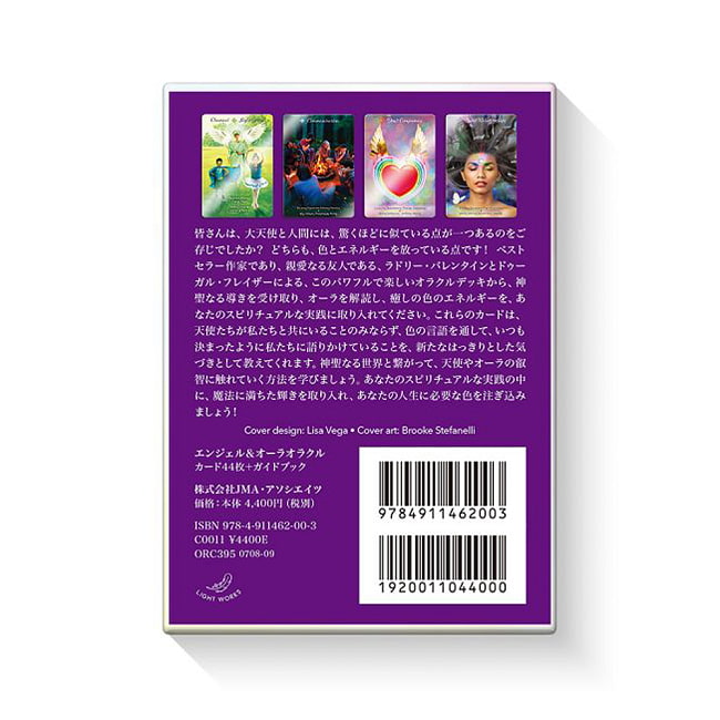 エンジェル＆オーラオラクル - Angel & Aura Oracle 3 - 素敵なカードです