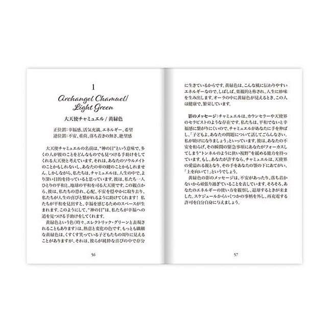 エンジェル＆オーラオラクル - Angel & Aura Oracle 5 - 扱いやすい大きさです