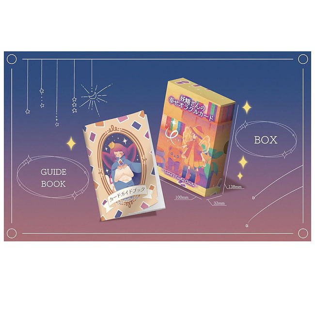 妖精さんの幸せ オラクルカード - Fairy