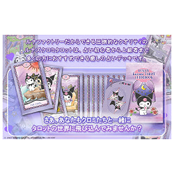 ルナズ クロミ タロット - Luna