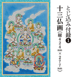 新訂　心を調えるはじめての写仏なぞり描き - New Edition: First Buddhist Tracing to Attune Your Mind - サブ4