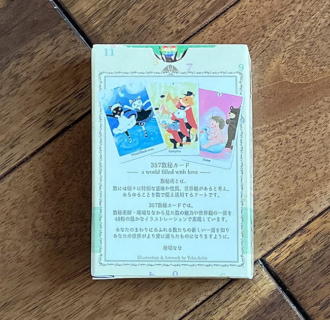 357数秘カード - 357 numerological card 3 - 裏面です
