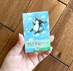 357数秘カード - 357 numerological card - サブ5