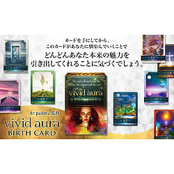 ビビットオーラバースカード - Vivid Aura Birth Cards - サブ2
