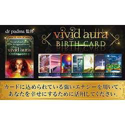 ビビットオーラバースカード - Vivid Aura Birth Cards - サブ3