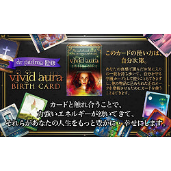 ビビットオーラバースカード - Vivid Aura Birth Cards - サブ4